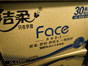 洁柔有芯卷纸 黑Face4层140克*30卷 厚韧耐用 卫生纸卷筒纸纸巾整箱 实拍图