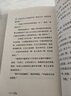 平面国  霍金、阿西莫夫、卡尔萨根、郝景芳 三体二向箔的灵感来源 剑桥天才的神奇脑洞 感知维度概念 经典科幻  流浪地球 科幻小说 果麦 晒单实拍图