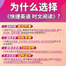 快捷英语 英语时文阅读理解八年级28期 阅读理解完形填空任务型阅读短文填空语法填空 实拍图