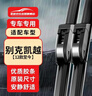 博世（BOSCH）雨刷雨刮器雨刮片火翼有骨U型22/19(陆风X7/劲越/荣威W5) 实拍图