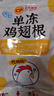 CP正大食品白羽鸡翅根 净重3斤  生鲜冷冻 鸡翅小鸡腿 烤卤凉拌 实拍图