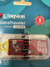 金士顿（Kingston）128GB USB3.2 Gen 1 U盘 DTX 个性化前程似锦印刷款 实拍图