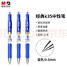 晨光（M&G）文具K35按动中性笔学生0.5签字笔商务子弹头水笔医生处方笔高颜值办公用品蓝色12支/盒 实拍图