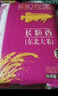 十月稻田 2025年新米 长粒香大米 20斤（东北大米 香米 10公斤） 实拍图