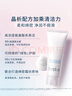 芙丽芳丝（Freeplus）洗面奶男女士氨基酸洁面乳100g 实拍图