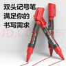 得力（deli）得力(deli) 大双头粗头快递物流记号笔签字笔 办公文具会议马克笔 2.5/1.5mm 红色 10支/盒 SK200 实拍图