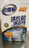 老管家洗衣机清洁剂波轮滚筒式洗衣机清洗剂强力除垢杀菌125g*3袋*3盒 实拍图