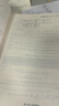 【官方店】肖秀荣2027考研政治 肖秀荣1000题精讲精练 可搭徐涛腿姐张宇李永乐汤家凤张剑考研真相 【冲刺三套】肖秀荣肖四肖八+背诵手册 实拍图