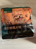 网易严选犬粮全价鲜蒸狗粮高鲜肉好吸收成幼犬小型中大型犬 试用 50g*2  实拍图
