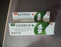 [奥络] 夫西地酸乳膏2%*10g/盒+[奥络] 莫匹罗星软膏2%*5g/盒 实拍图