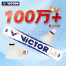 威克多（VICTOR）胜利羽毛球 耐打稳定练习比赛用球 云雀4号LARK4   12只装 实拍图