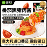 圃美多博洛尼亚黑猪肉番茄肉酱意大利面2人530g 方便面速食面条儿童早餐 实拍图