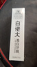 白佬大美白牙膏去烟渍牙渍清新口气去黄美白牙齿男女可用官方正品 2支装【初步改善牙黄牙渍】 实拍图