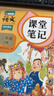 2026斗半匠课堂笔记二年级下册语文人教版黄冈学霸笔记随堂笔记同步教材全解小学生课前预习课后复习辅导书 实拍图