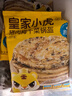 皇家小虎猪肉梅干菜锅盔原味20片/1.8kg 手抓饼早餐半成品煎饼 源头直发 实拍图