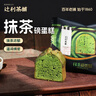 辻利茶铺抹茶小吃组合5盒装下午茶零食休闲食品 实拍图