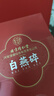 内廷上用北京同仁堂 干燕碎10g干盏干燕窝印尼溯源进口送妈妈送长辈送女友 实拍图