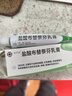 明开欣 盐酸布替萘芬乳膏15g/1支 足趾癣体癣股癣脚臭脚气脚痒汗脚 止痒脱皮真菌感染去脚气乳膏 皮肤用药 实拍图
