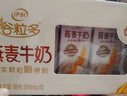 伊利谷粒多燕麦牛奶整箱 200ml*12盒 低GI食品萌兰装随机发货 9月底产 实拍图