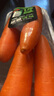 【炖煮季】有机胡萝卜400g 实拍图