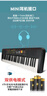 圣卡罗（San Carlo）可调高度便携通用61键电子琴通用Z型琴架礼包 实拍图