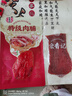宏香记  特级原切猪肉脯猪肉干45g袋装高蛋白手撕即食休闲零食小吃出游 实拍图