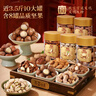 百草味坚果礼盒1730g/1338g混发 含开心果夏威夷果送礼商务团购 实拍图