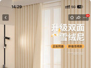 家菲挂钩式轨道窗帘遮光防晒隔热2026新款飘窗客厅卧室遮光布现代简约 升级双面雪绒-2#奶油泡芙-26款 宽1.3米*高1.8米挂钩款1片 实拍图