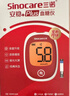 三诺【低痛】安稳+plus血糖仪检测仪家用医用高精准 仪器+200支试纸 实拍图