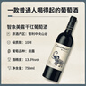 智象【热门商品】冰川赤霞珠干红葡萄酒750ml*6整箱智利进口红酒 实拍图