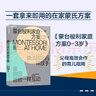 蒙台梭利家庭方案：0～3岁  欧洲首对国际蒙台梭利协会认证中国爸妈 手把手带你在家蒙氏育儿   实拍图