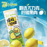 蒙牛真果粒爆粒柠檬 柠檬蜜柚味含乳饮料240g*10盒  小黄鸭IP定制装  实拍图