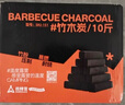尚烤佳（Suncojia）烧烤炭无烟木炭竹炭长条空心机制烧烤木碳取暖火锅围炉煮茶碳10斤 实拍图