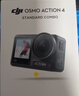大疆 DJI Osmo Action 4 全能 灵眸运动相机 摩托车山地公路骑行潜水户外vlog相机 OA4 实拍图