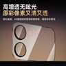 酷乐锋【AR增透】适用小米17promax镜头膜+背屏一体膜xiaom17promax手机后置副屏幕膜摄像头保护贴钢化膜 实拍图