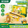佳沛（zespri）意大利  阳光金奇异果巨大果22粒原箱 单果重约144-175g 猕猴桃 实拍图