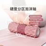 Keep泡沫轴狼牙棒瘦腿肌肉专业放松健身瑜伽滚轮按摩棒组合款 丹霞红 实拍图