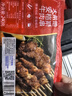 大希地安格斯牛肉串240g*3袋+羊肉串240g*2袋 腌制入味烧烤露营食材 实拍图