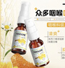 TRINOLONE ORAL PASTE泰国蜂胶喷雾剂喉咙红肿吞咽疼痛急性咽炎扁桃体发炎上火两支装 实拍图