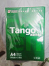 天章 （TANGO）新绿天章A4打印纸 70g 500张*4包 双面打印复印纸 纸张洁白顺滑不卡纸 整箱2000张【匠心品质款】 实拍图