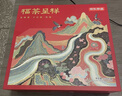 京东京造 福茶呈祥特级茶叶红茶礼盒250g 武夷山金骏眉大红袍肉桂岩茶送礼 实拍图