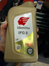 出光汽机油单次基础保养套餐 IFG5 0W-20 5L 30天有效 实拍图