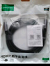 绿联HDMI线2.0版4K数字高清线5米视频线工程级 笔记本电脑机顶盒连接电视投影仪显示器数据连接线10109 实拍图