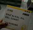 润科宝得聪dha藻油宝宝dha婴幼儿儿童dha藻油专用敏宝120mg非鱼油 【掌柜强烈推荐】 24g*2盒 实拍图