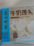 广州酒家 牛奶馒头600g 24个 儿童早餐 半成品 奶香馒头 食品速食年货送礼 实拍图