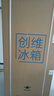 创维500升超薄平嵌十字对开60厘米嵌入式电冰箱一级能效家电补贴20%BCD-500W4QB1雪绒白 实拍图