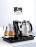 吉谷（K·KOU）全自动双底部上水电热水壶 茶台烧水壶一体桌沸点恒温电茶壶套装泡茶家庭专用【1.2L+0.8L】 TC008 实拍图