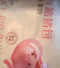 西贝莜面村福气猪猪包300g 6个 卡通包香薯馅 早餐包子 生鲜面点 实拍图