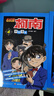 名侦探柯南彩色漫画抓帧漫画书（套装1-10）柯南探案漫画 推理侦探小说 课外读物 怪盗基德儿童节礼物 六一 男孩女孩 实拍图