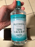 海氏海诺75%酒精消毒液510ml/瓶皮肤清洁消毒酒精喷雾替换装免洗洗手液 实拍图